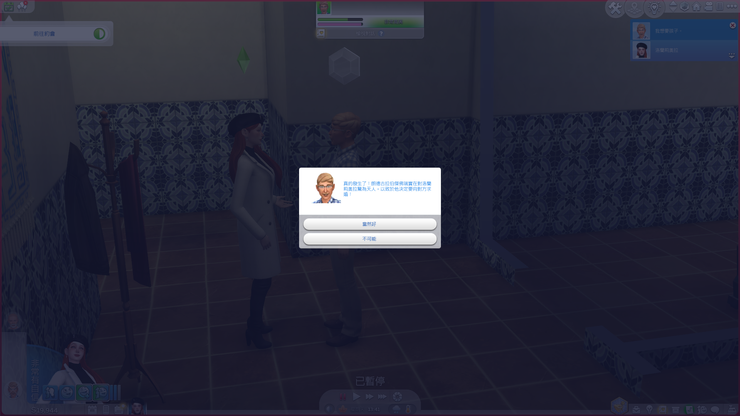 約會當時勸離傑佛瑞和萳西之後就很突然被傑佛瑞求婚