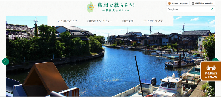 圖片來源:彦根市官網