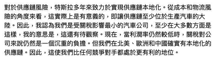 TSLA 25Q1 earning call