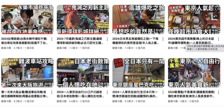 頻道內容滿滿的生活感,很貼近日常生活