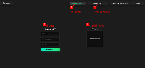 Martian wallet|在APTOS鏈上,快速建立NFT 註冊教學(測試網)