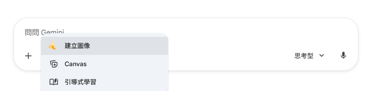 搭配思考型,就可以生出厲害的圖片