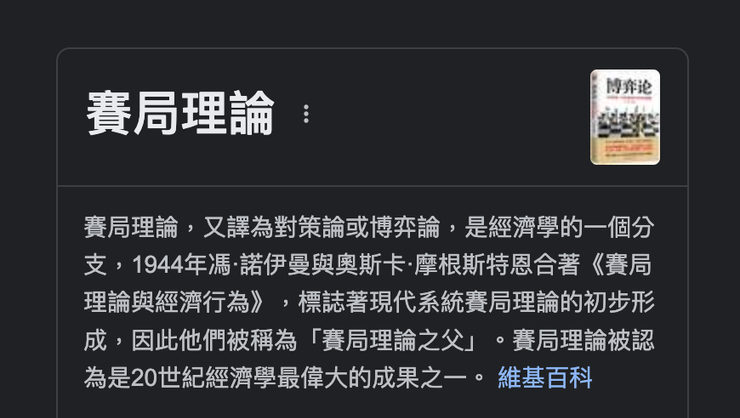 資料來源:維基百科