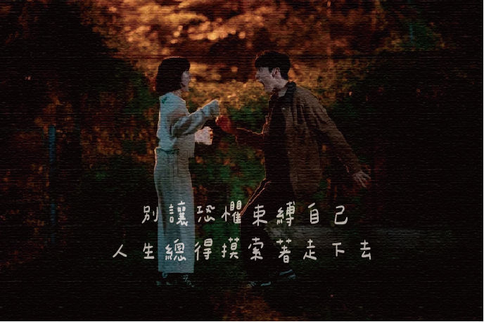 圖片來源:《摸心第六感》劇照