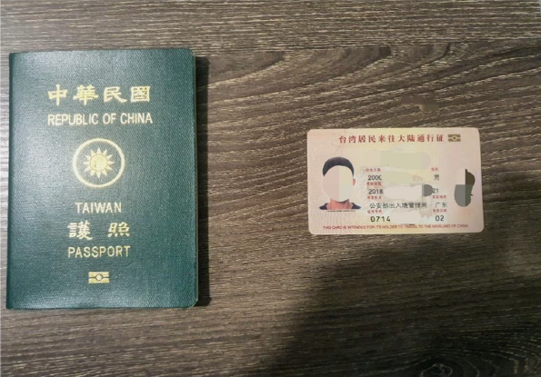 在陸「台商二代」擁有中華民國護照,前往中國大陸時使用台胞證