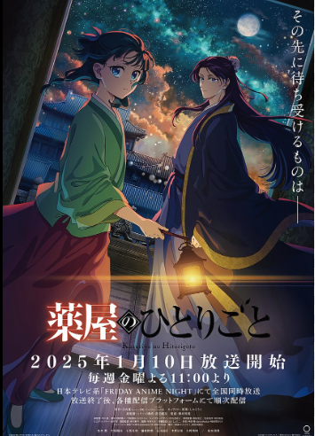 2025年1月11日Netflix 上架
