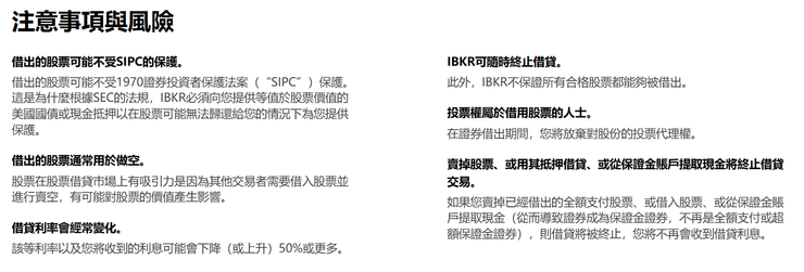 股票收益提升計劃:注意事項與風險