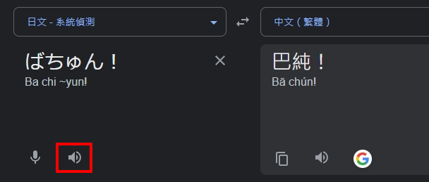 請念給我聽吧!估狗小姐