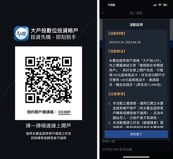 資產配置|永豐大戶投,定期定額購買VT