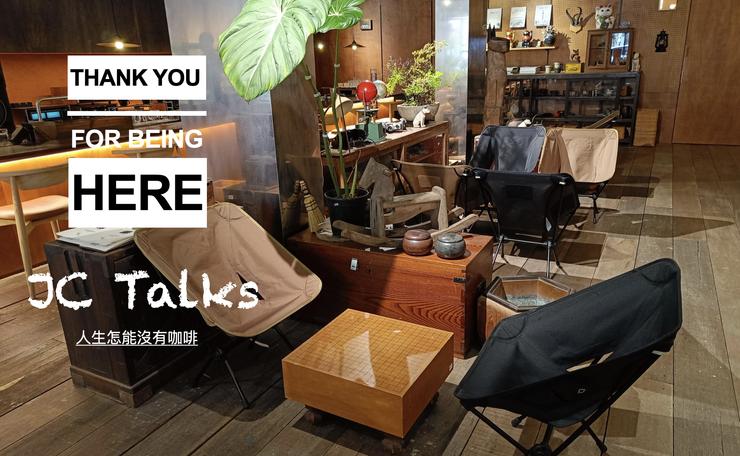 謝謝你看到這裡!