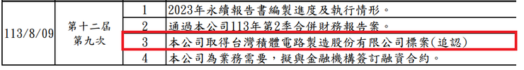 根基公司