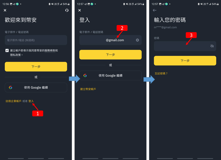Binance交易所|幣安註冊教學 2025 手機版完整圖解流程(附推薦碼)