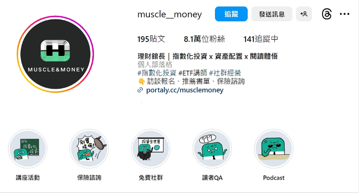 圖片來源:翻攝自理財館長