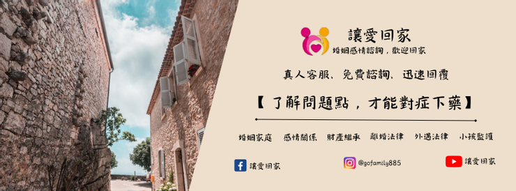 讓愛回家