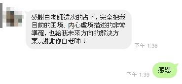 占卜感情發展