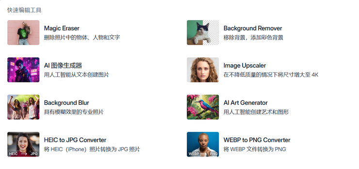 Magic Studio工具非常多