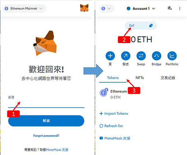 Metamask|小狐狸錢包備份註記詞,增加zkSync網路教學