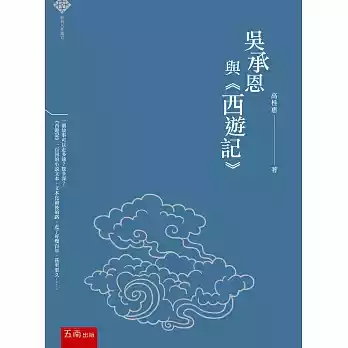 圖源:博客來