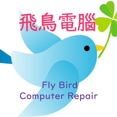 飛鳥電腦-台北電腦網路到府維修服務