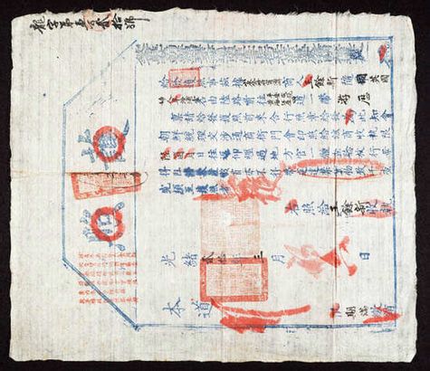 Korean passport issued to Isabella Bird around 1894 (Photo Credit:National Library of Scotland)