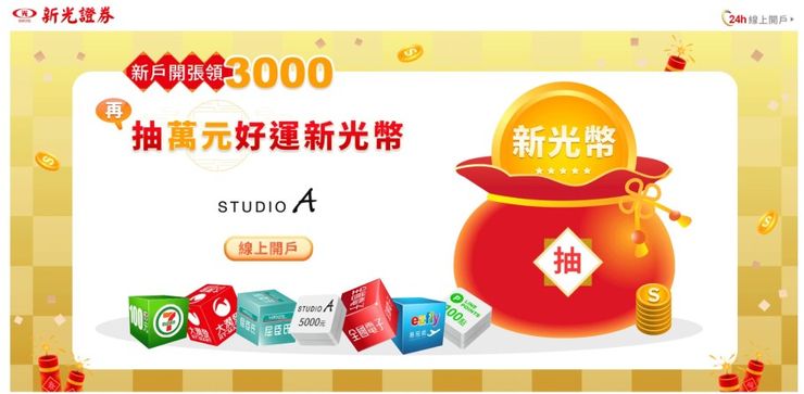 福袋獎項