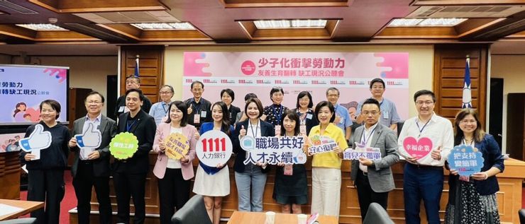 1111人力銀行「少子化衝擊勞動力-友善生育翻轉缺工現況」公聽會,獲朝野立委和產官學者的重視,紛紛出席提供建言。(圖/1111人力銀行提供)