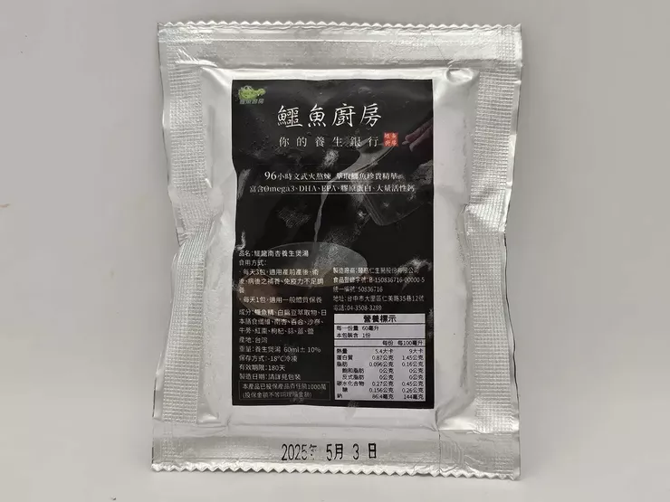 解凍其實非常方便,如果確定隔天要和,可以直接放到冷藏解凍呦!