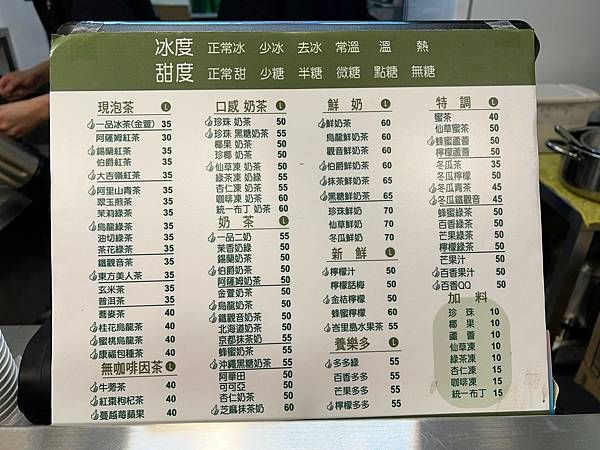 (中山站飲料)一品現泡茶中山南西店~土城好茶飲料店插旗台北!
