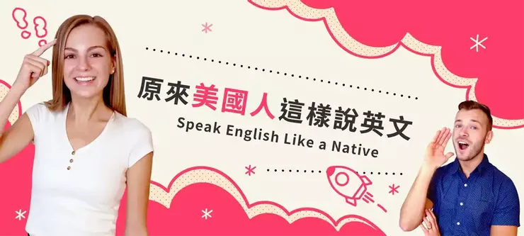 Hahow 課程推薦評價:莫彩曦 Hailey 百萬訂閱英文學習課