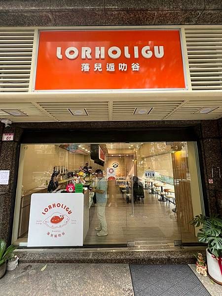 (中壢早餐)落兒逅叻谷早餐店~健康營養又美味早餐!豆皮蛋餅、