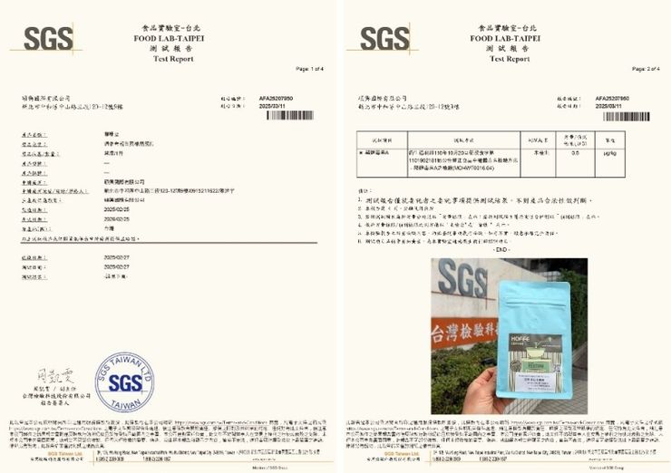 SGS檢驗赭麴毒素0檢出