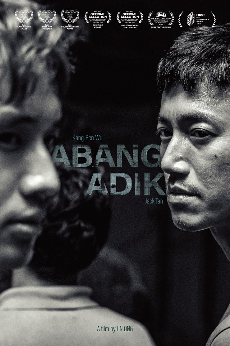 《富都青年》電影國際版海報